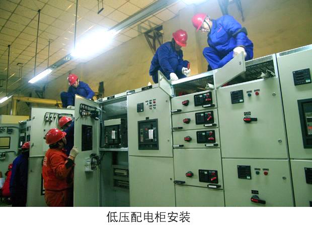 配電柜安裝過(guò)程中的注意事項圖片1