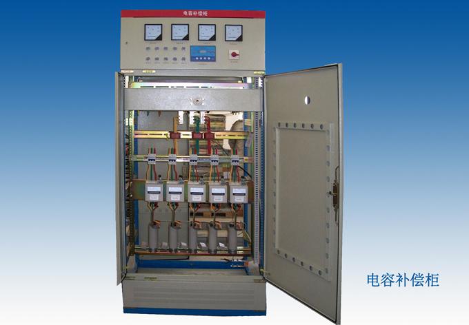 采用無(wú)功補償配電柜對供電系統補償圖片1